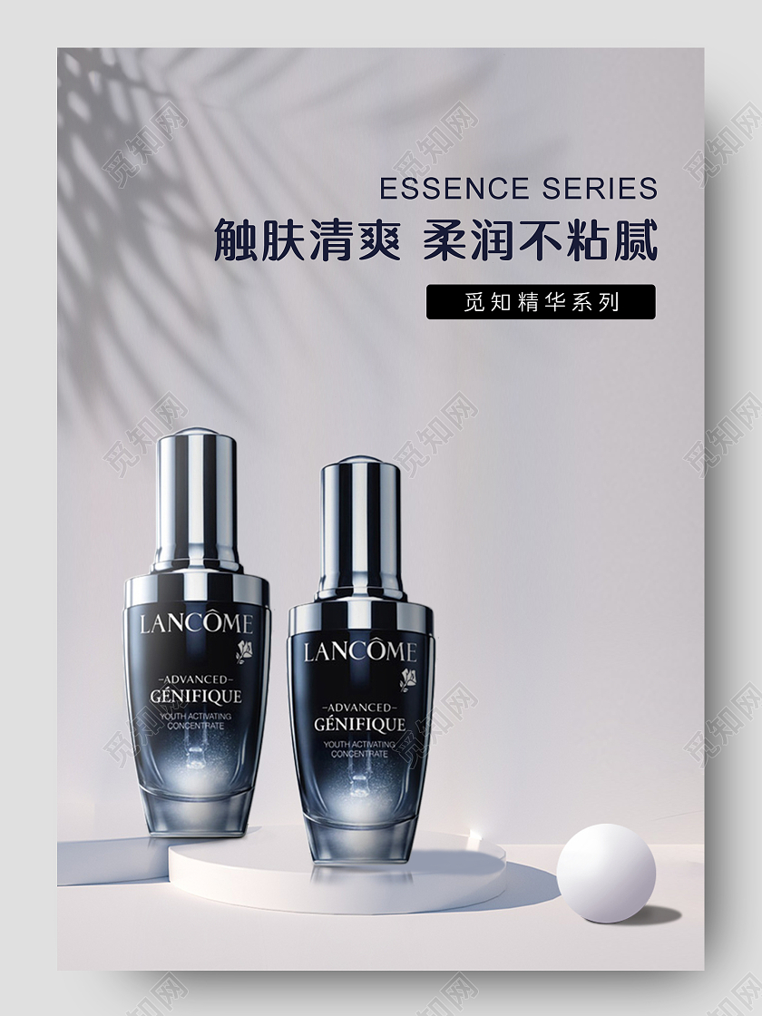 蓝色简约面部护肤夏天详情页