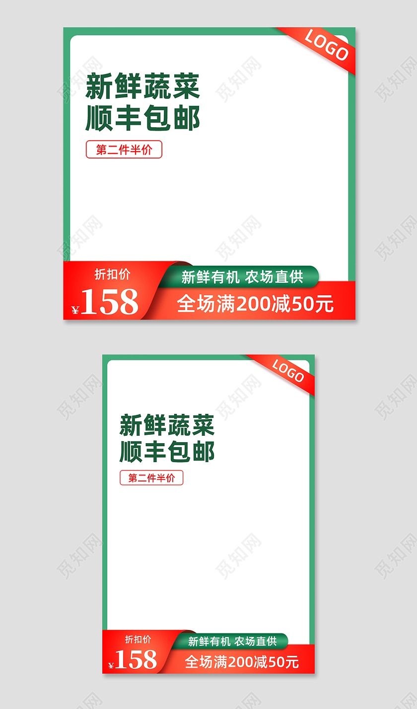 绿色简约新鲜蔬菜顺丰包邮新鲜有机蔬菜电商淘宝主图美食主图