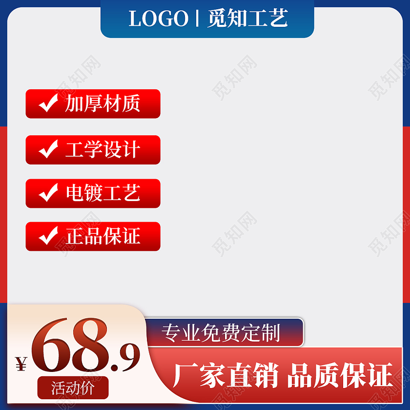 1688蓝色简约加厚材质五金用品五金主图直通车