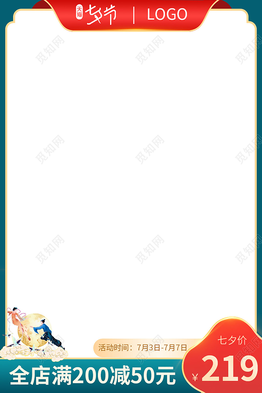 翡翠复古中国风国潮天猫七夕美妆直通车