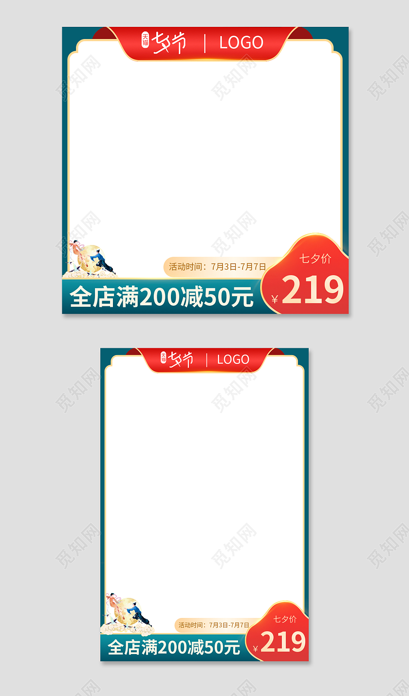 翡翠复古中国风国潮天猫七夕美妆直通车