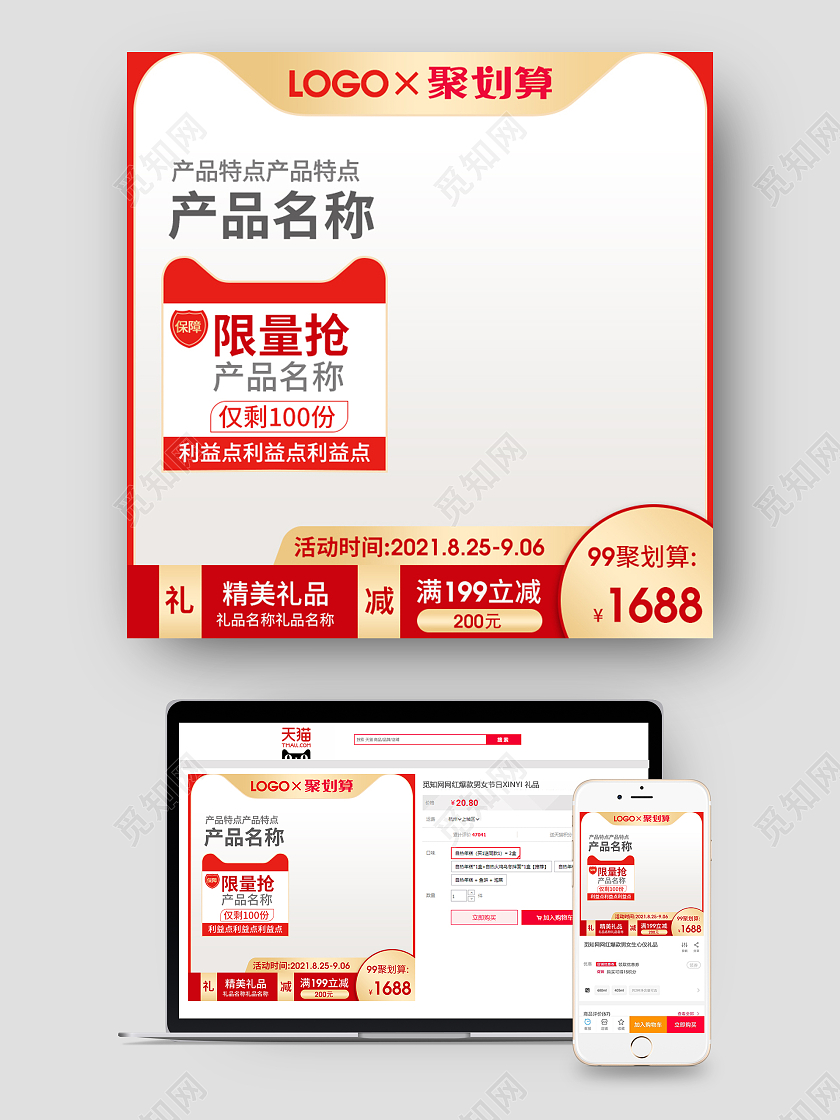 金色渐变简约99聚划算限量抢购全场满减电商淘宝主图直通车