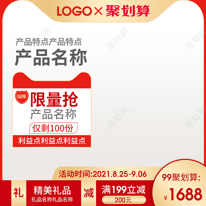 金色渐变简约99聚划算限量抢购全场满减电商淘宝主图直通车