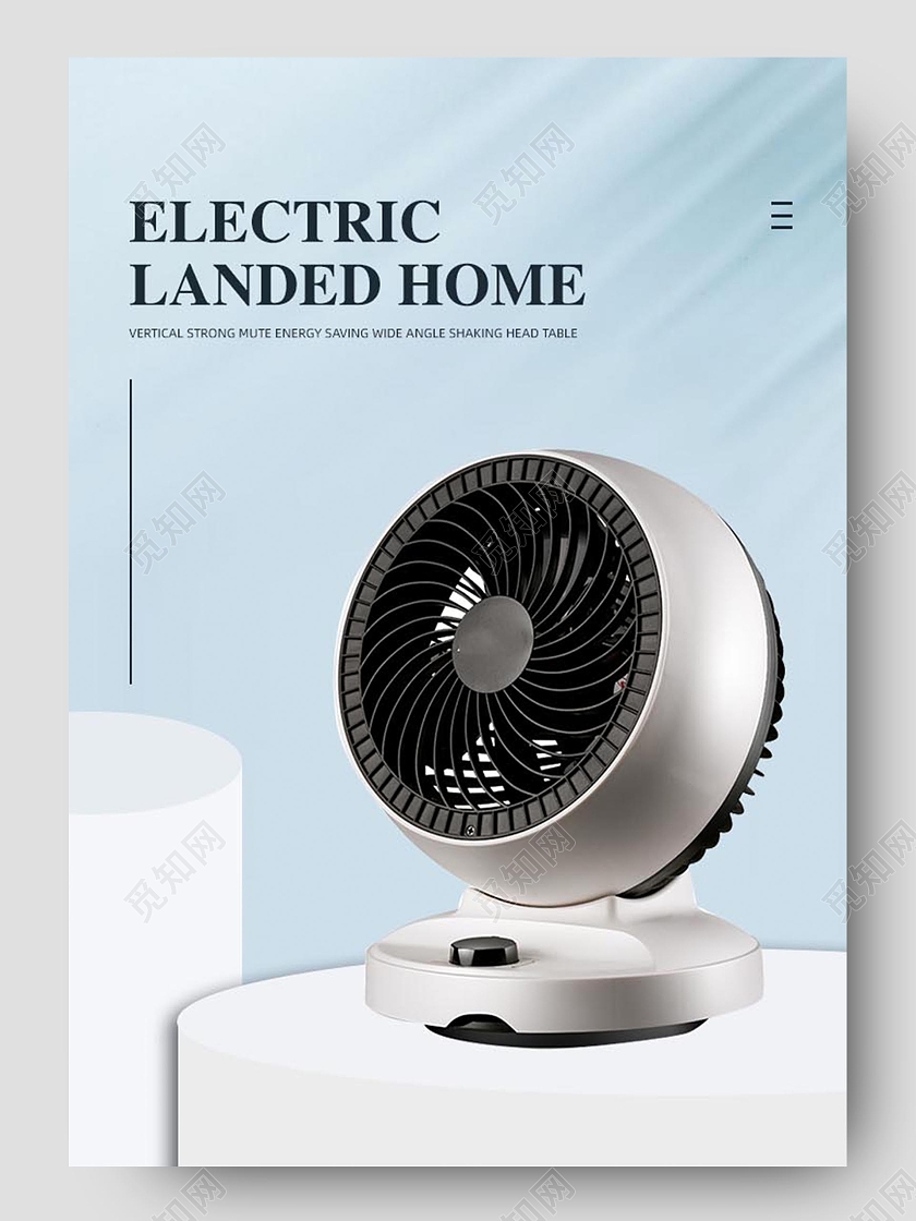 灰色简约跨境电商夏季家电电风扇详情页空调详情页