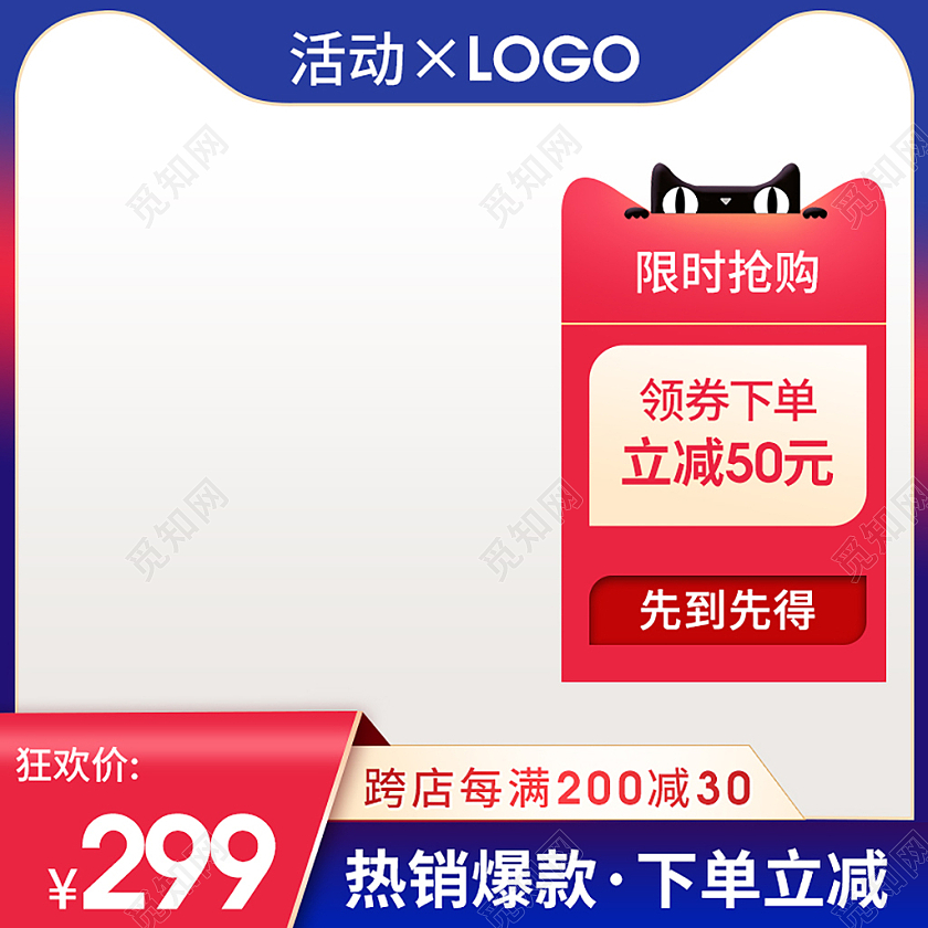 蓝色渐变简约热销爆款下单立减限时抢购满减优惠大促主图直通车