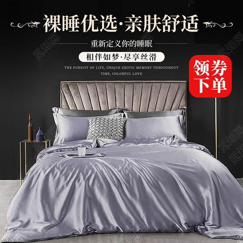 电商黑色淘宝天猫四件套床上用品家纺主图直通车模板