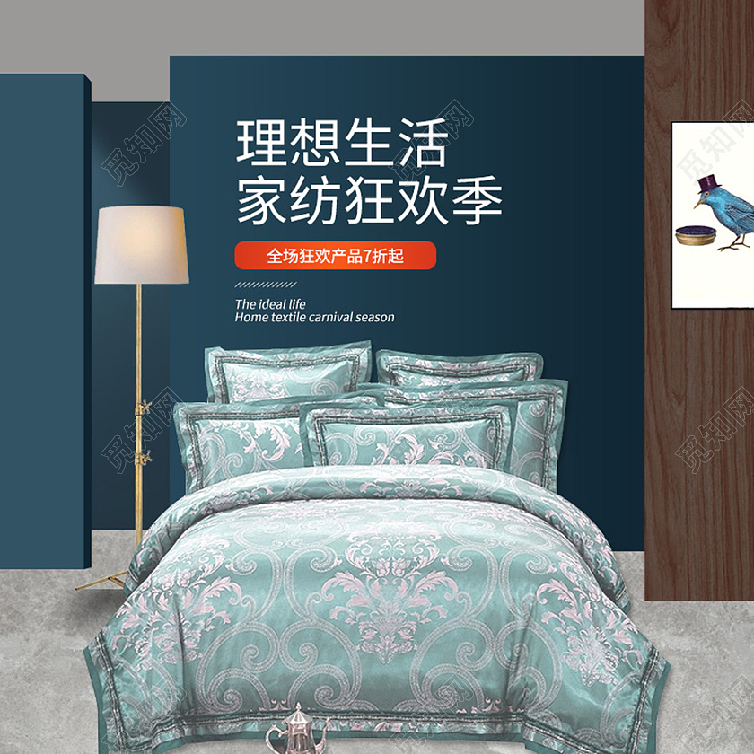 电商蓝色淘宝天猫四件套床上用品家纺主图直通车模板
