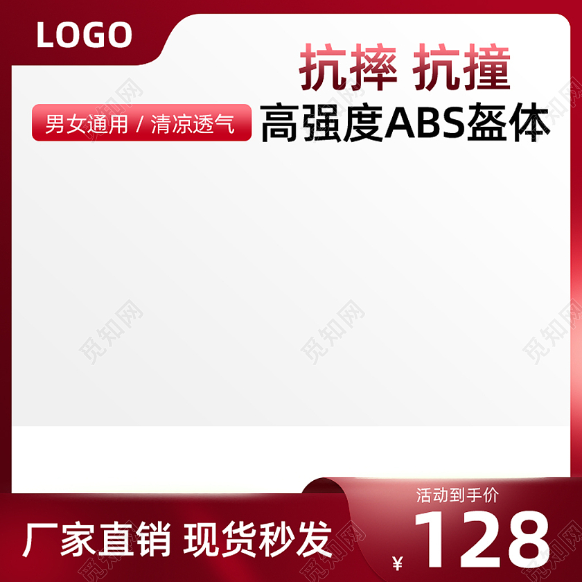 红色简约电动车头盔主图电动车主图