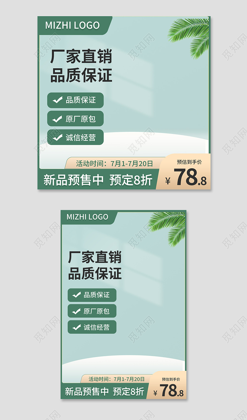 绿色简约风厂家直销品质保证装修家具主图直通车