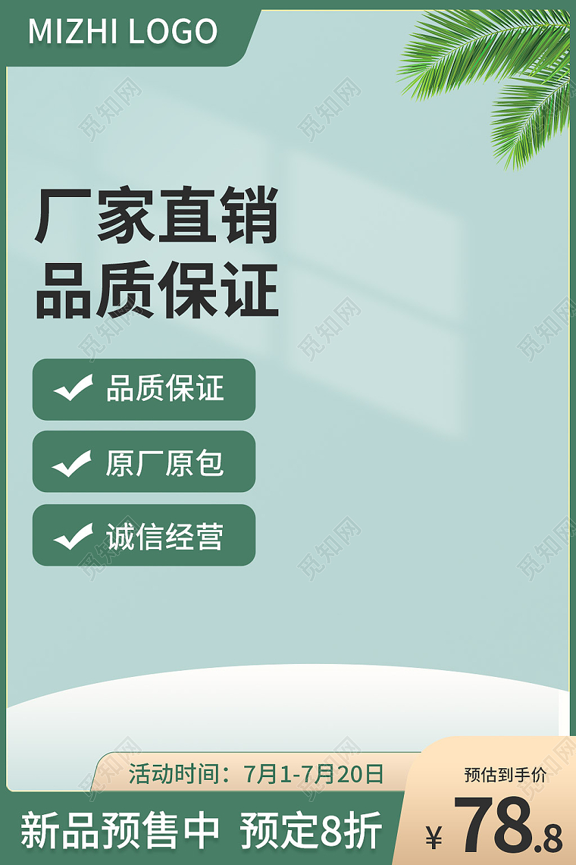 绿色简约风厂家直销品质保证装修家具主图直通车