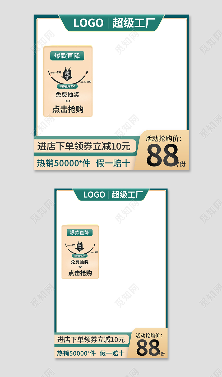 绿金色简约风工厂批发美妆标签主图直通车