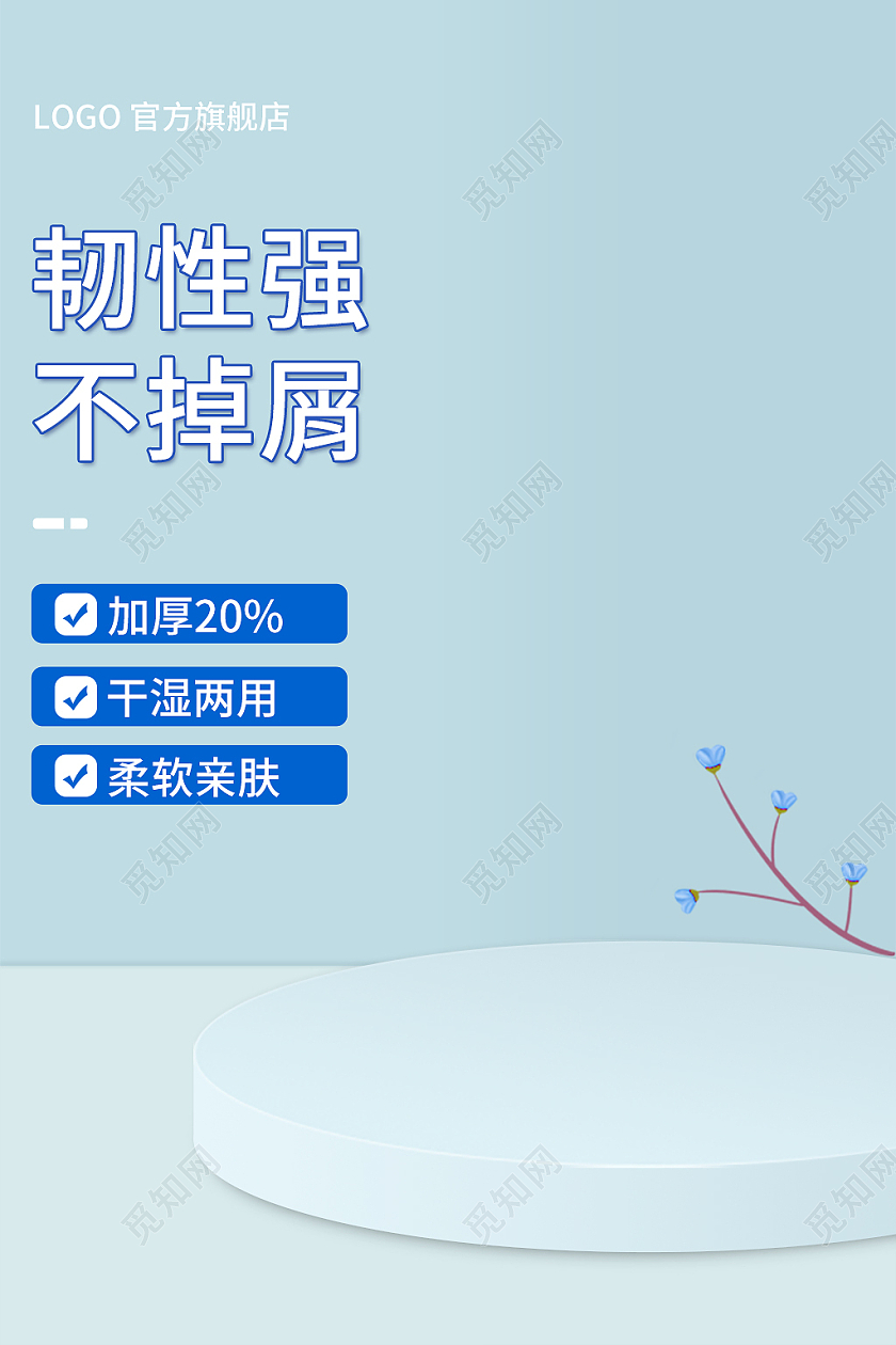 浅蓝色简约风韧性强不掉屑棉柔巾洗脸巾生活百货主图