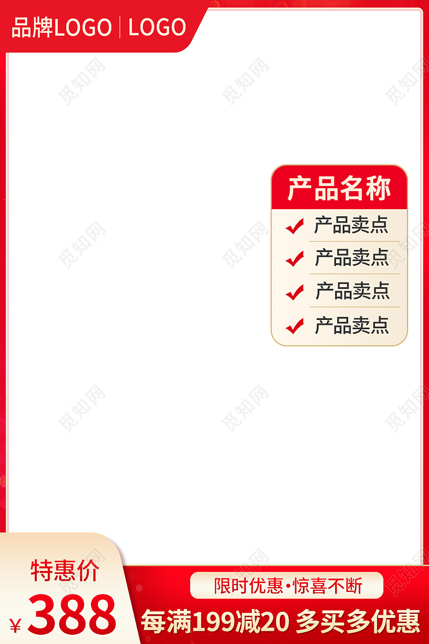 金红色简约风电商淘宝医药主图直通车