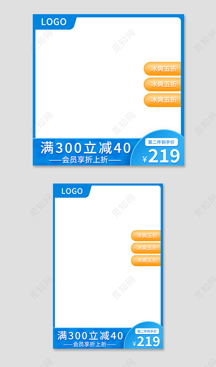 蓝色简约风夏天夏季狂暑季主图直通车