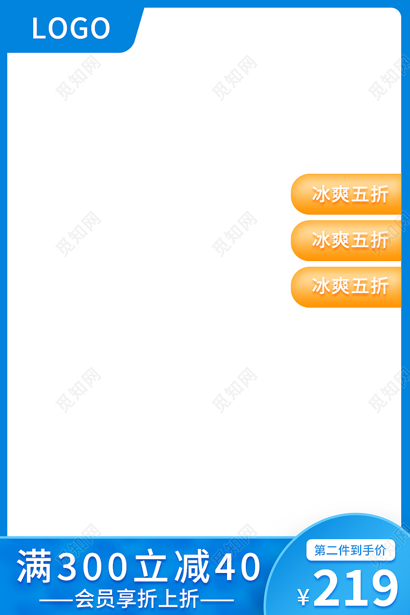 蓝色简约风夏天夏季狂暑季主图直通车