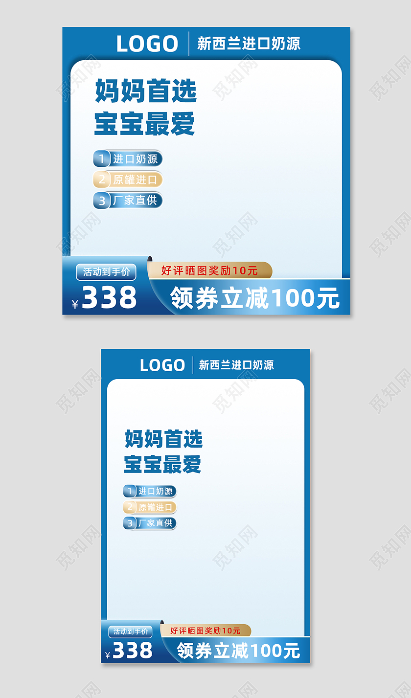 蓝色渐变新西兰进口奶源奶粉活动电商淘宝母婴用品主图直通车