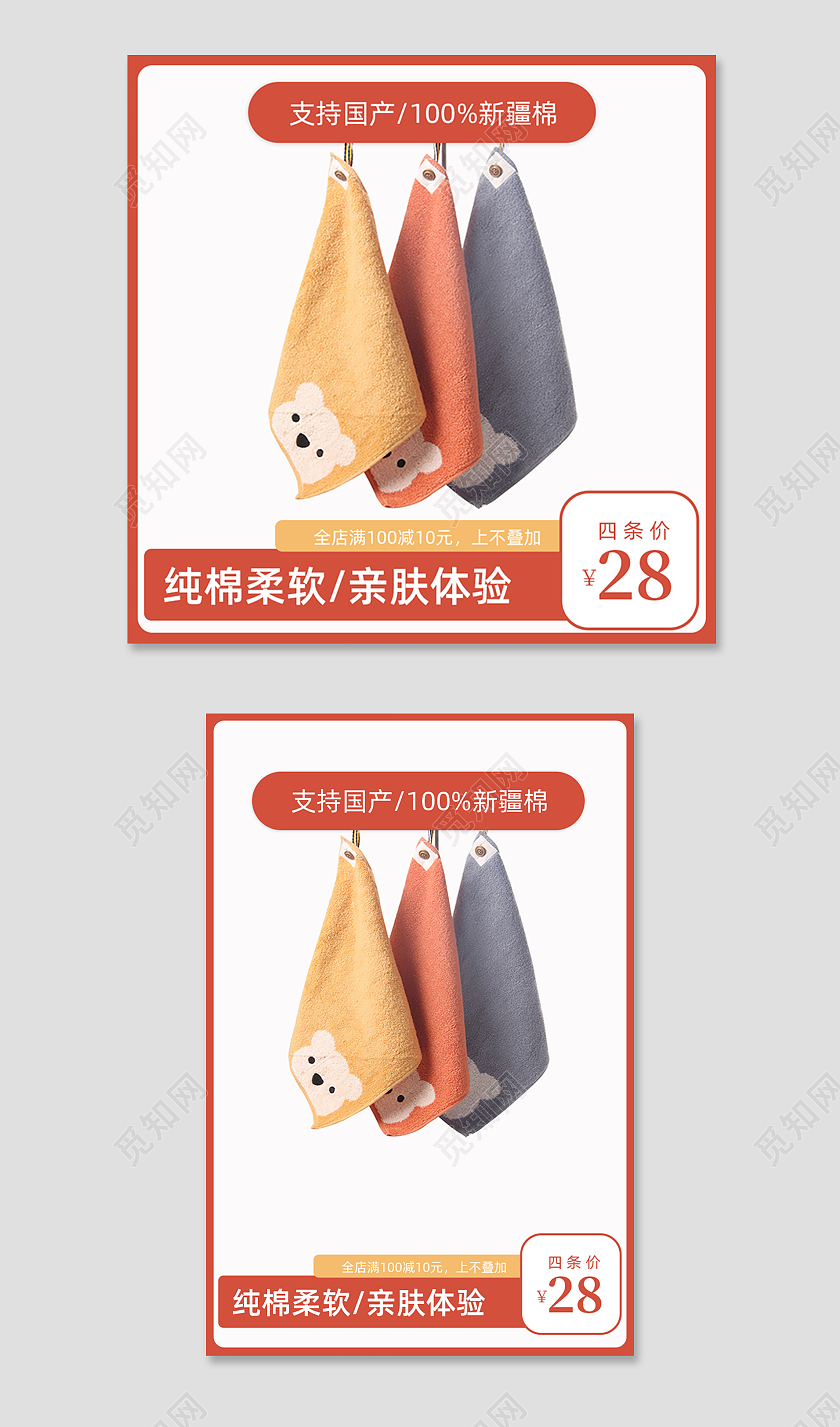橙色简约支持国产新疆棉毛巾活动电商淘宝主图毛巾生活百货主图