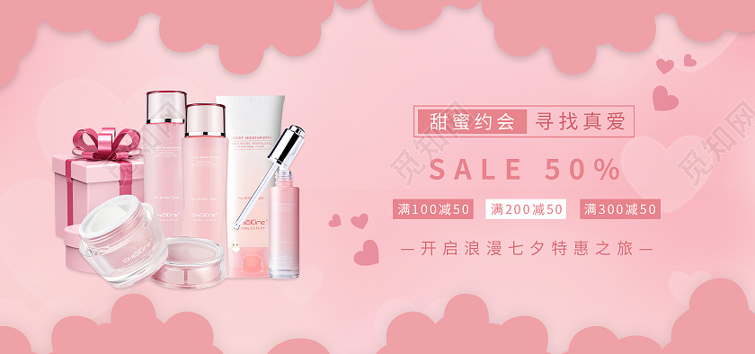 粉色简约七夕情人节海报banner七夕节海报banner