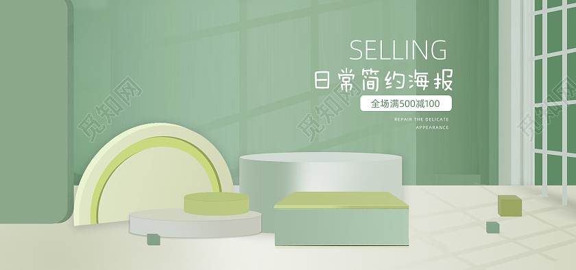 浅绿色c4d背景夏季护肤促销护肤生活用品海报banner