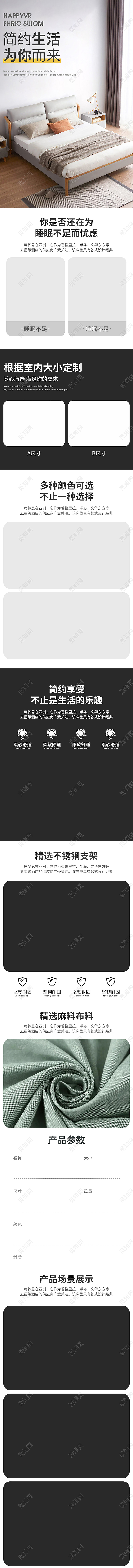 黑色简约北欧风席梦思面料纯棉舒适四件套床上用品家纺详情页