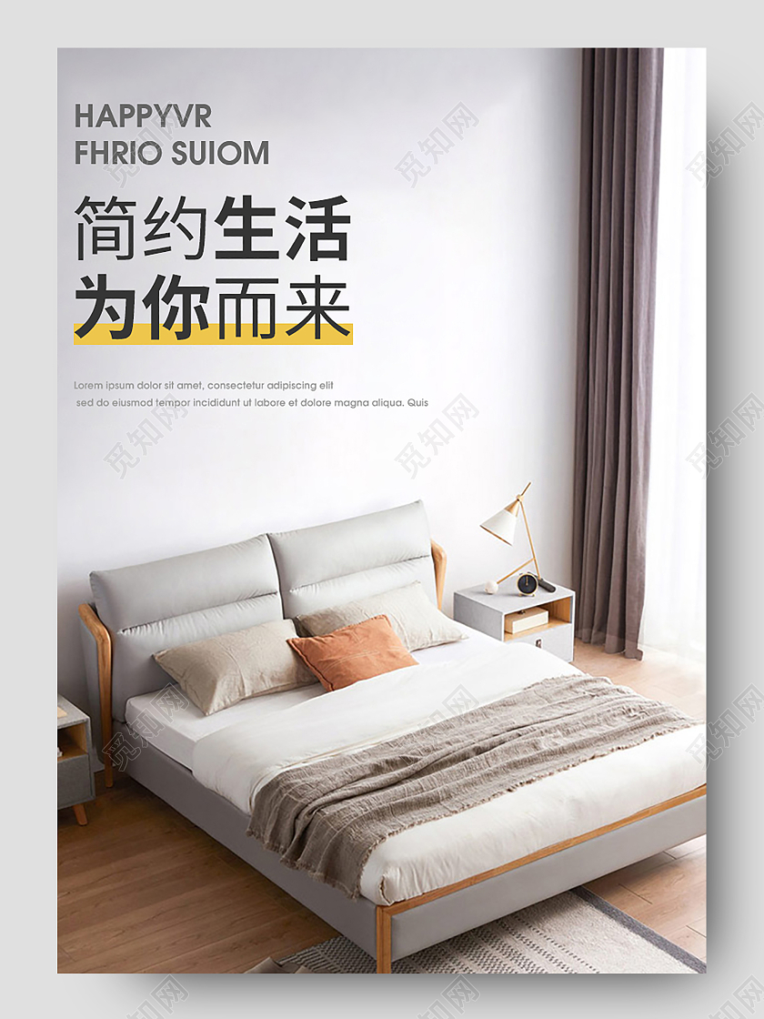 黑色简约北欧风席梦思面料纯棉舒适四件套床上用品家纺详情页