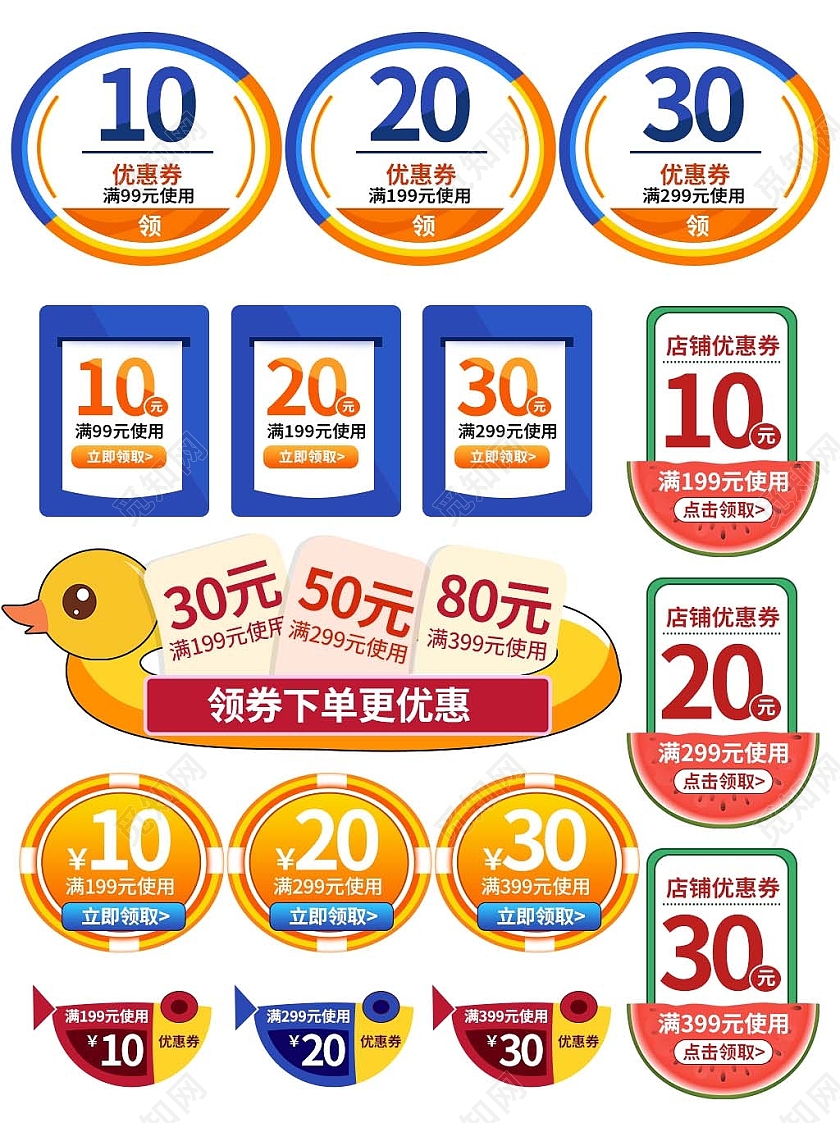 蓝黄色平面风格夏天夏季狂暑季促销标签电商模板