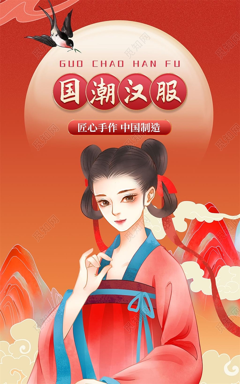 红色平面插画风格国潮汉服汉服汉服古典服饰促销海报banner