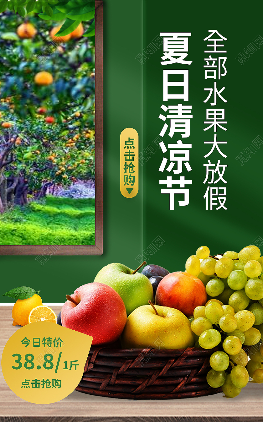 深绿色简单空间搭建清凉节电商banner海报