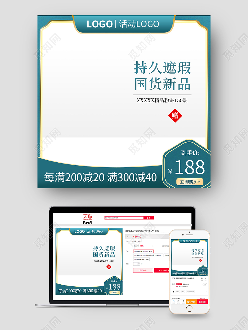 青色简约持久遮瑕国货新品国货祥云绿色主图