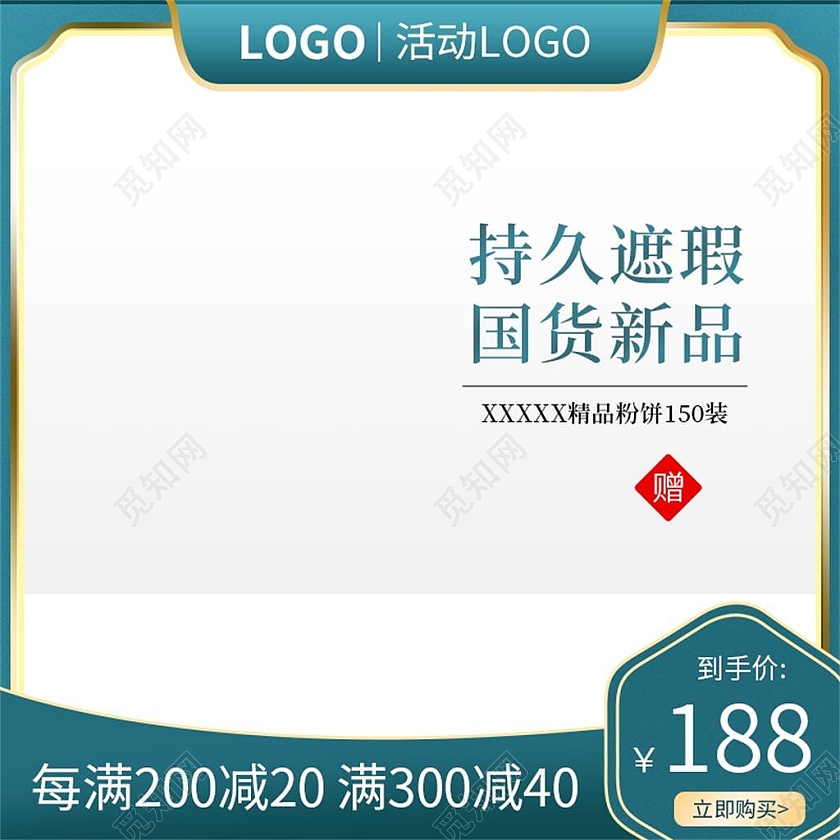 青色简约持久遮瑕国货新品国货祥云绿色主图