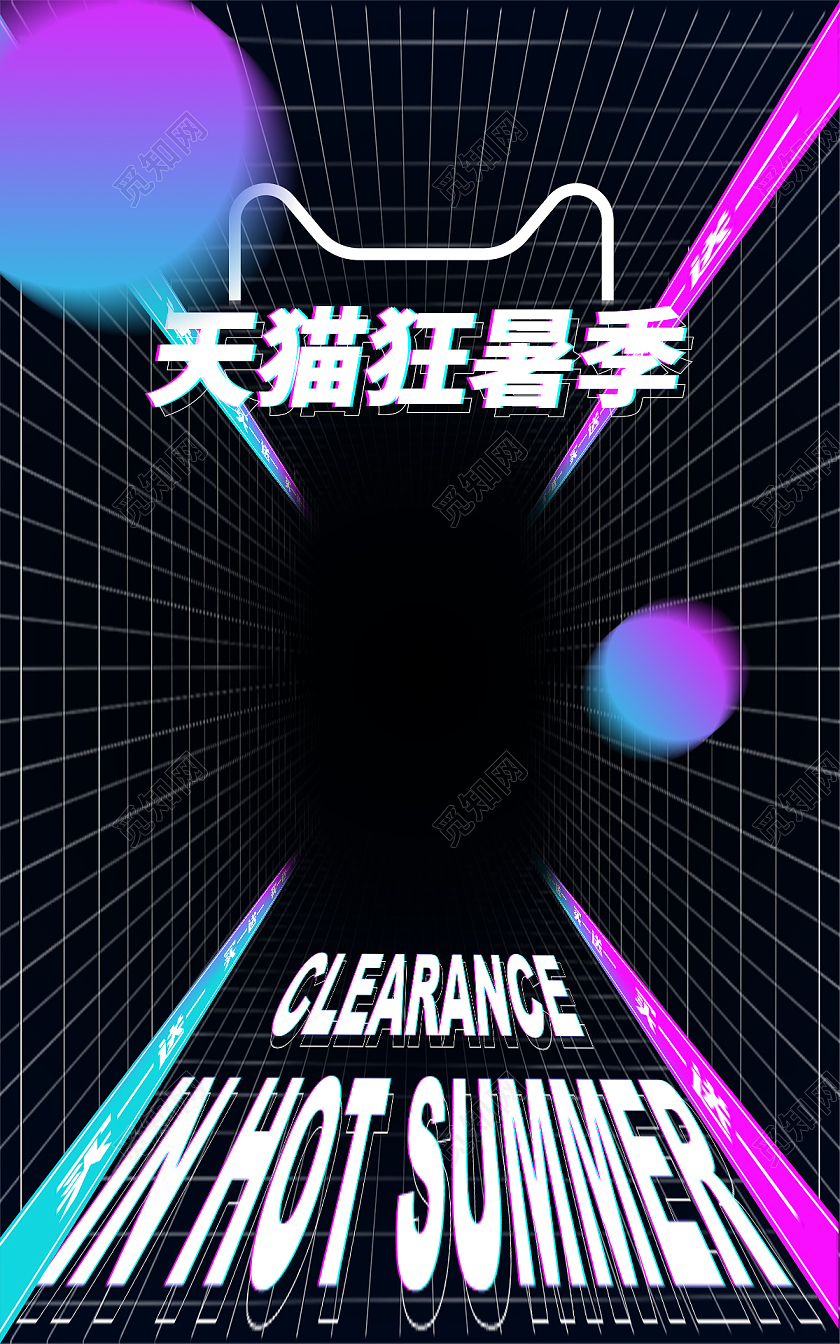 蓝紫色故障风天猫狂暑季活动优惠banner图
