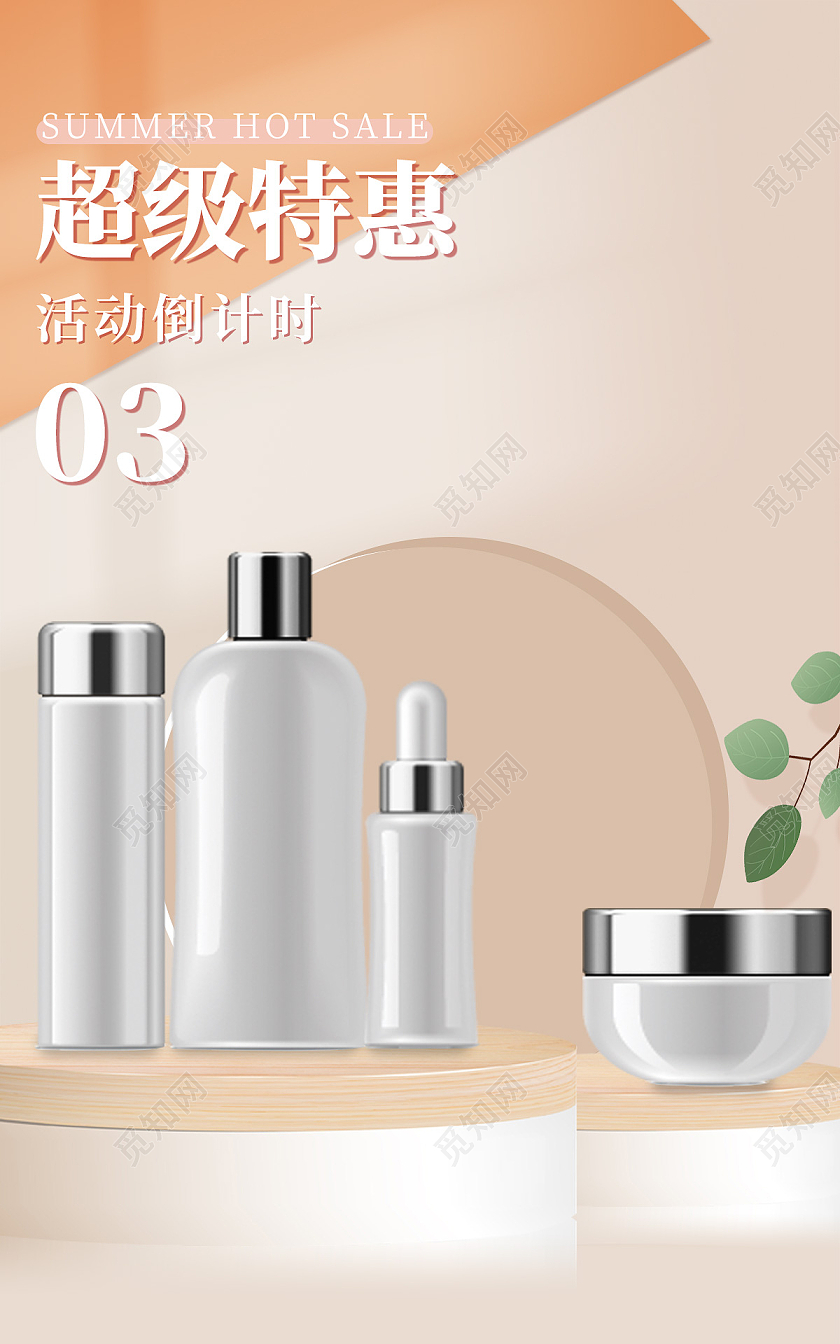 电商橙色淘宝天猫c4d美妆海报banner模板