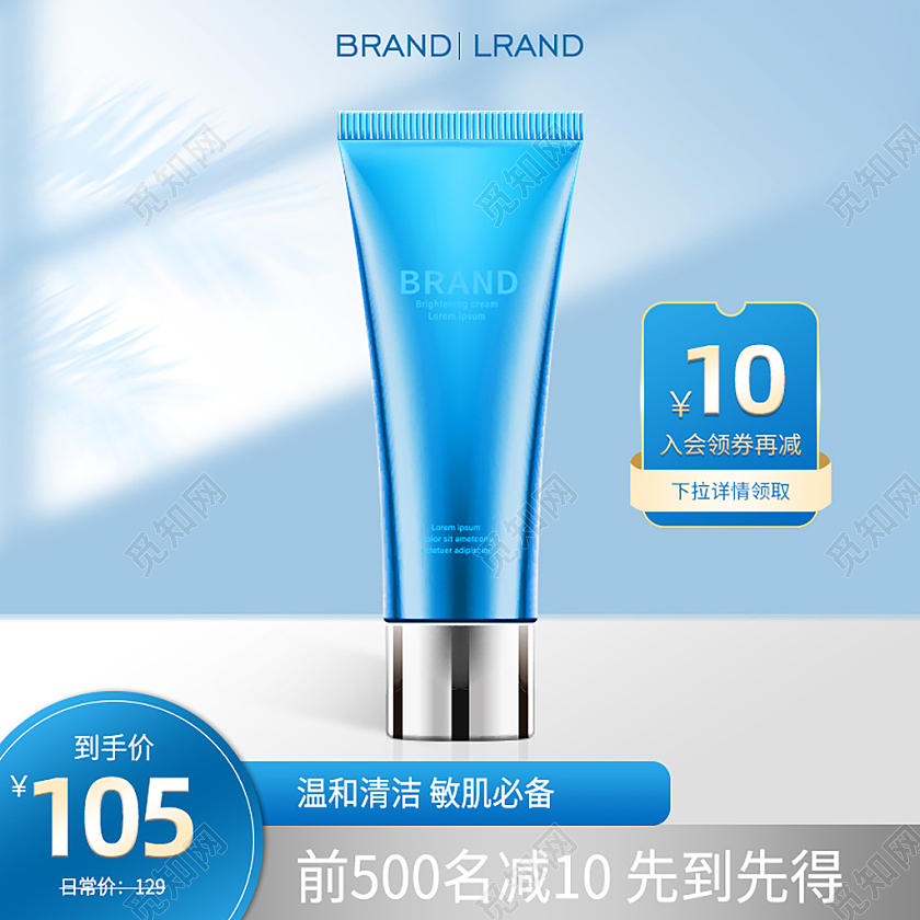 蓝色简约高端大气护肤品头图面部护肤