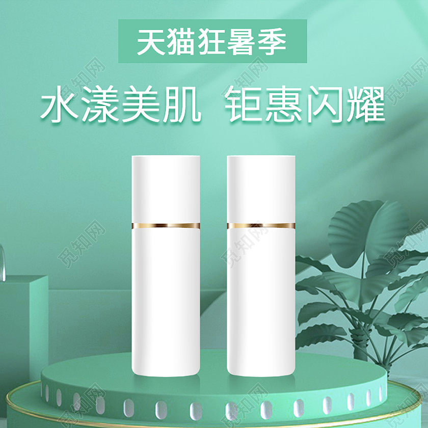 绿色C4D清新大气背景洁面乳液护肤防晒天猫狂暑季主图直通模板