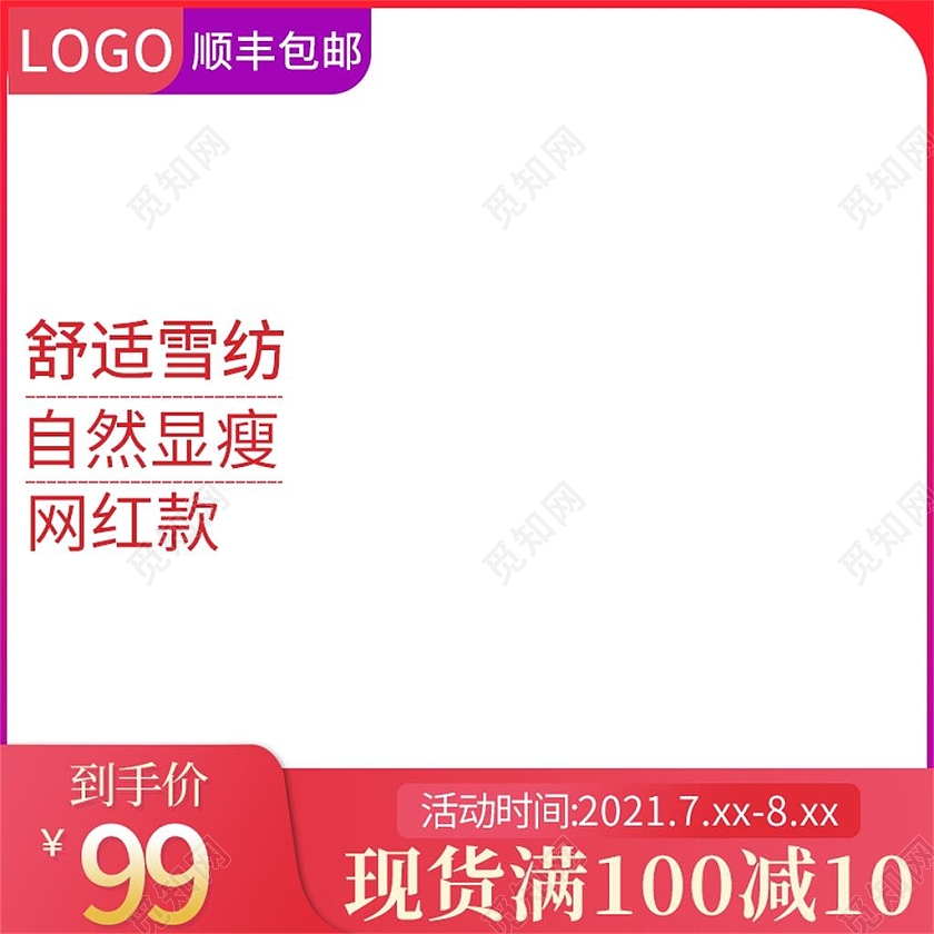 渐变色简约舒适雪纺自然显瘦网红款女装活动促销女装主图