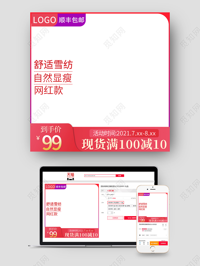 渐变色简约舒适雪纺自然显瘦网红款女装活动促销女装主图