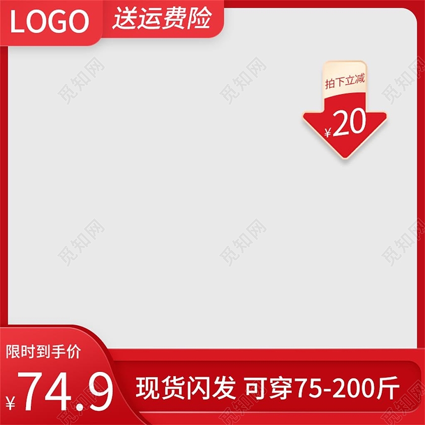 红色简约女装现货闪发女装活动促销女装主图直通车