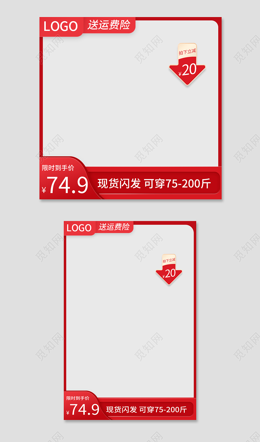 红色简约女装现货闪发女装活动促销女装主图直通车