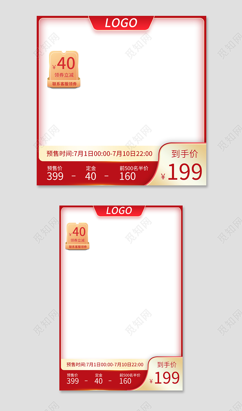 红色简约女装预售时间女装活动促销女装主图直通车