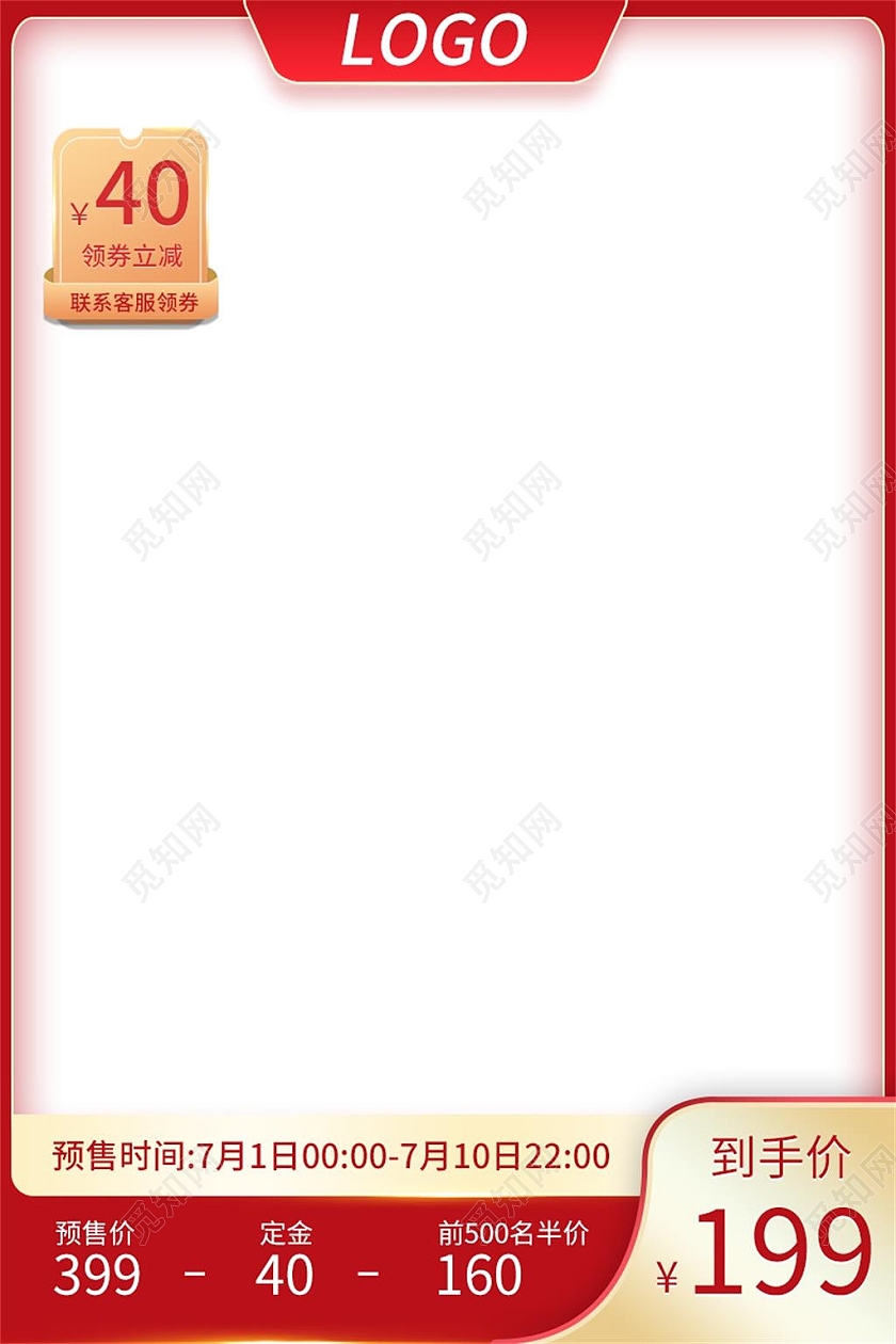 红色简约女装预售时间女装活动促销女装主图直通车