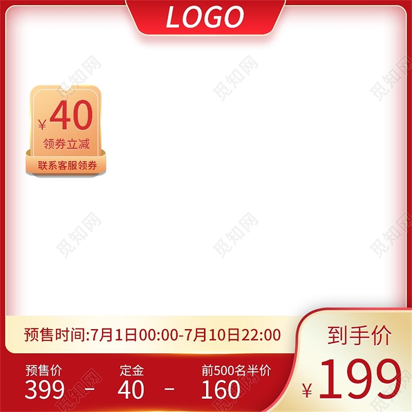 红色简约女装预售时间女装活动促销女装主图直通车