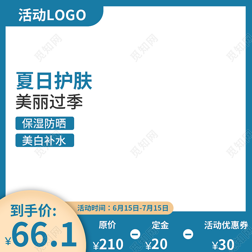 简约风护肤品电商主图