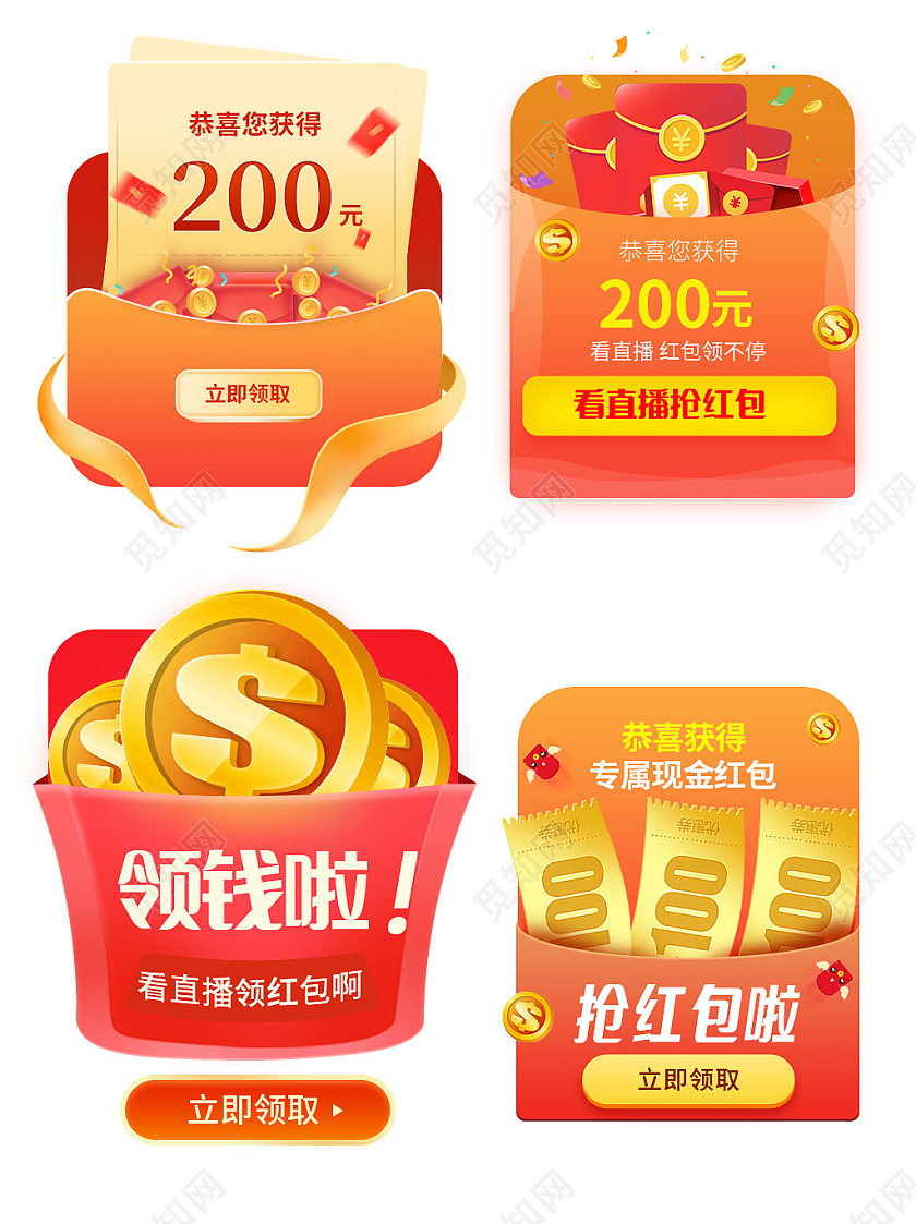 橙色简约抢红包717吃货节优惠券弹窗