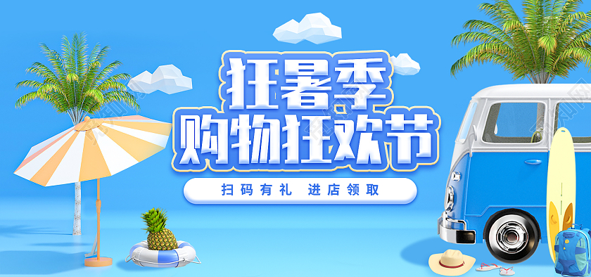 蓝色清新简约游泳池海洋休闲夏日狂暑季海报banner