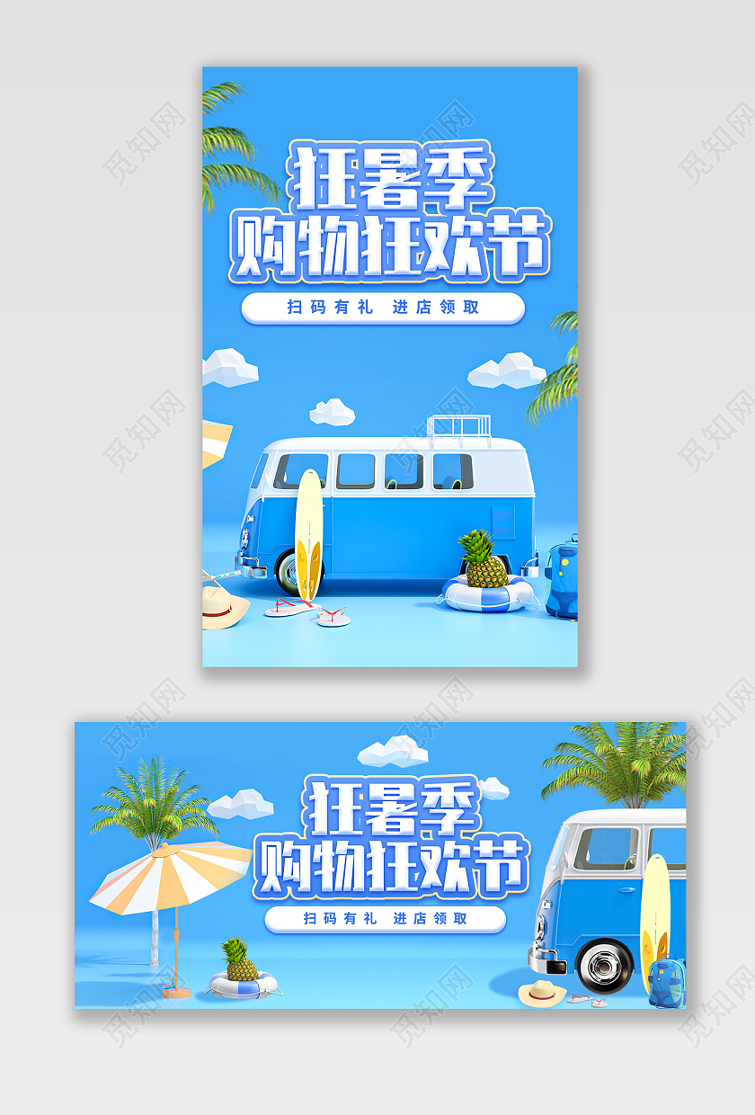 蓝色清新简约游泳池海洋休闲夏日狂暑季海报banner