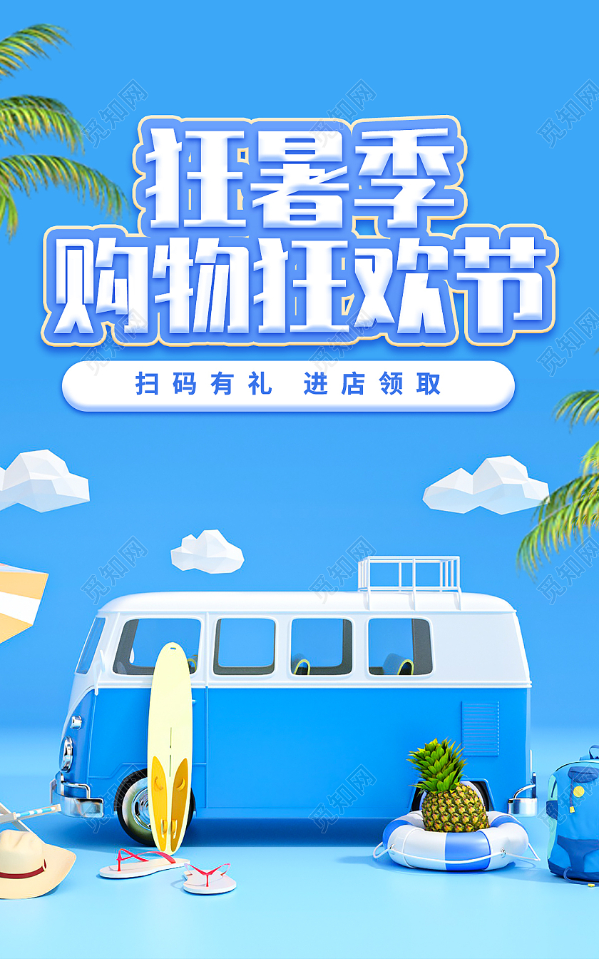 蓝色清新简约游泳池海洋休闲夏日狂暑季海报banner