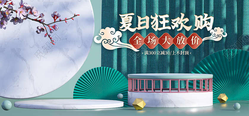 绿色中式国潮C4D夏日狂欢购大放价海报banner
