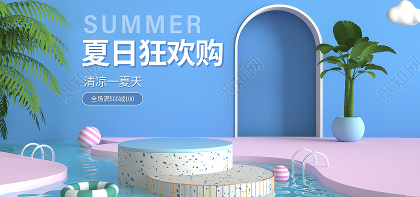 蓝色水池夏日狂欢购海报banner
