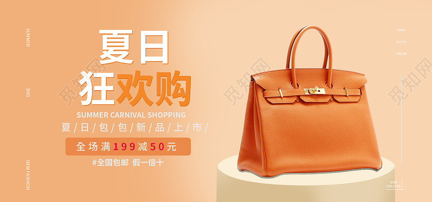 夏日淡黄色包包狂欢季banner海报