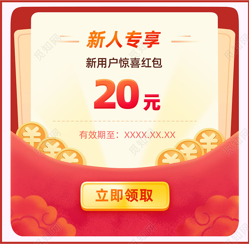 红色简约新人专享优惠劵主图新人有礼红包优惠券主图